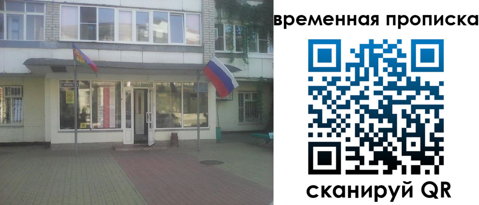 прописка для школы в Красноуфимске