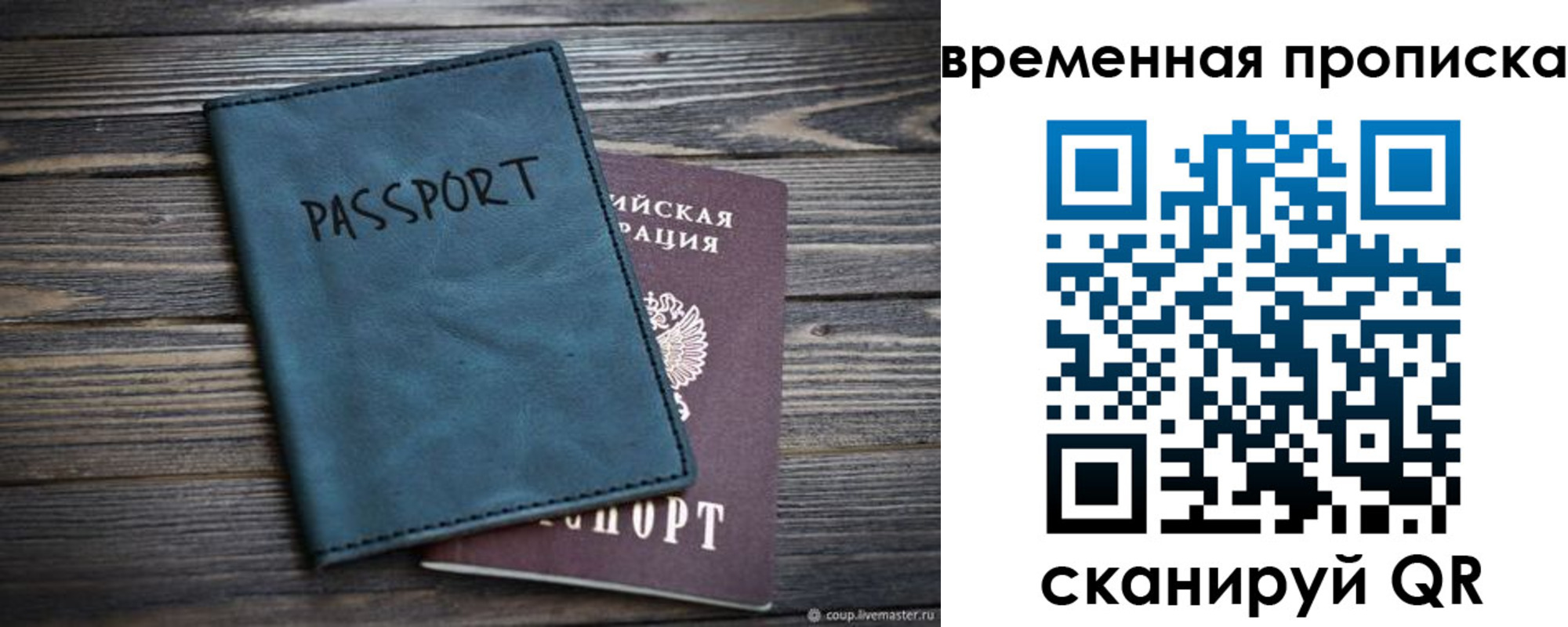 прописка иностранных граждан в Красноуфимске