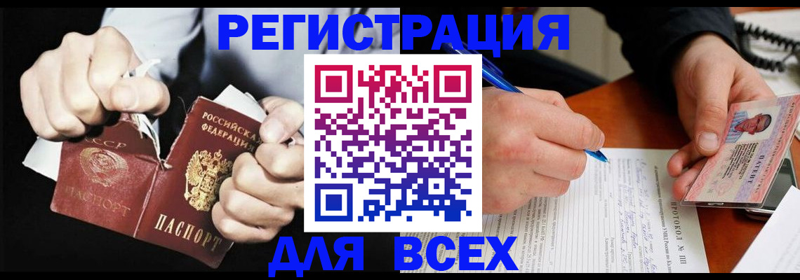 временная регистрация в Красноуфимске