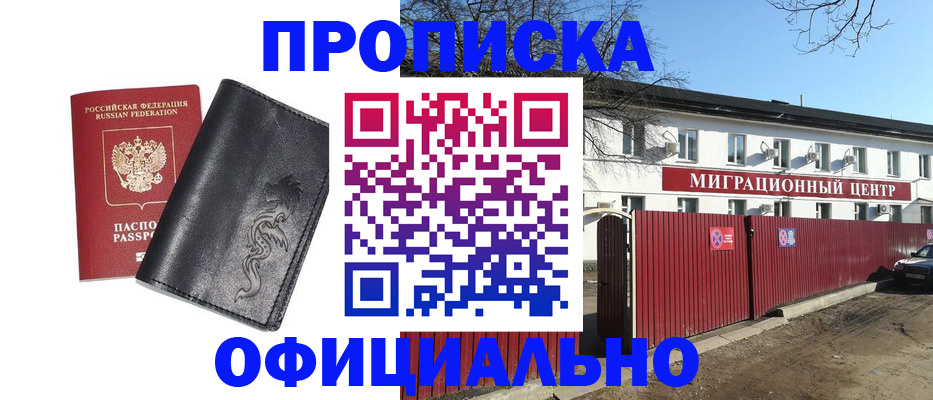 прописка для кредита в Красноуфимске