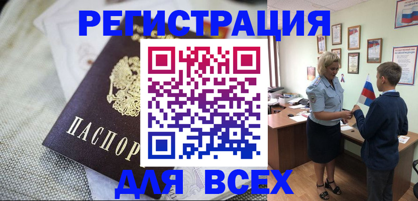 временная регистрация надежно в Красноуфимске