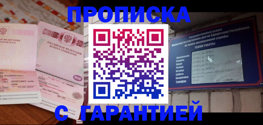 временная регистрация 2025 в Красноуфимске