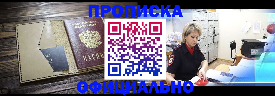 прописка для школы в Красноуфимске